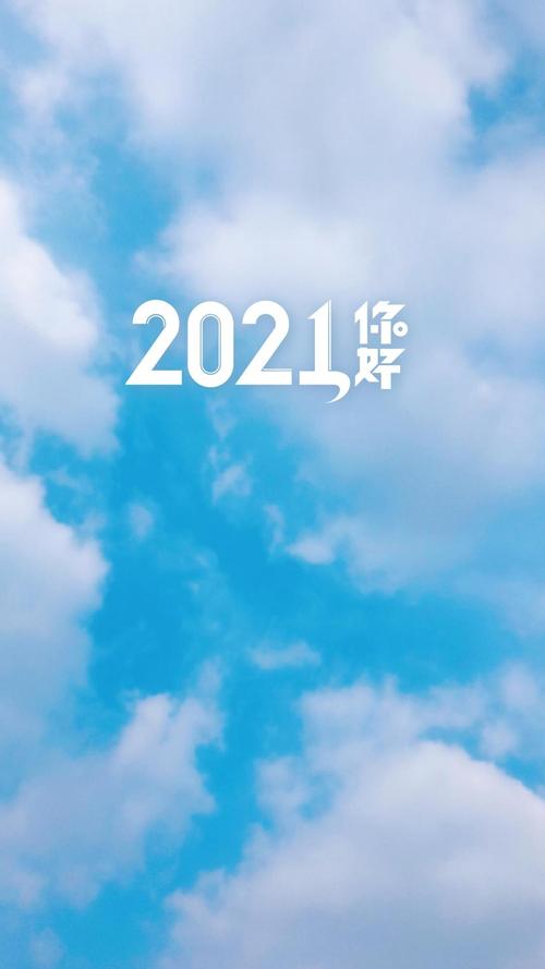 2021你好唯美蓝天景色,非主流-手机壁纸