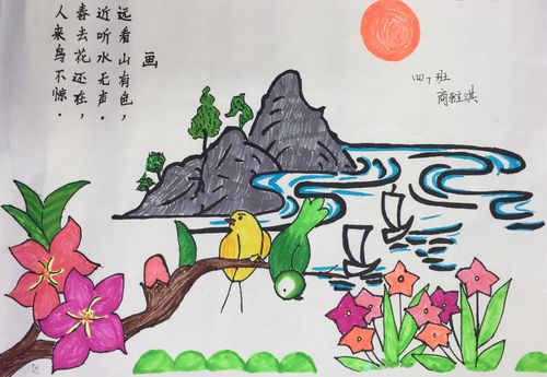 我与经典同行——记宜兴市城中实验小学四年级古诗配画活动 - 美篇