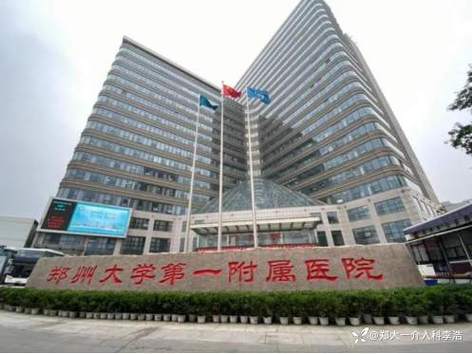 郑州大学第一附属医院放射介入科2023进修生报名通知