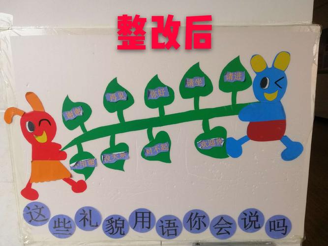 下坝中心幼儿园语言文字宣传氛围