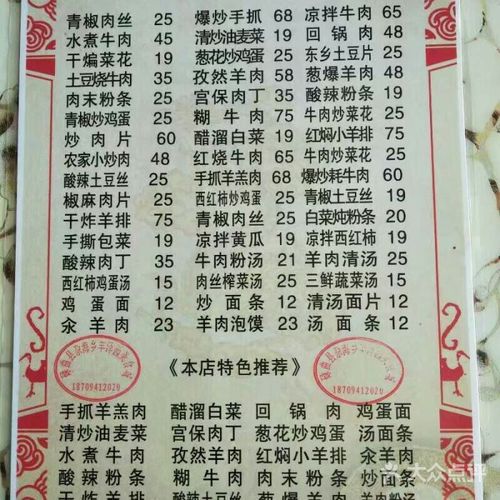丰泽园特色美食城丰泽园菜单图片-北京快餐简餐-大众点评网