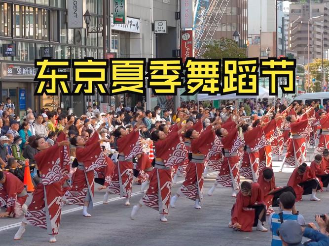 4k日本东京夏季日本传统舞蹈节庆活动---藍なり舞蹈