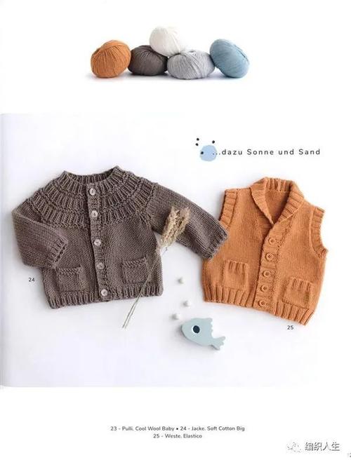 多图找灵感太可了30款手工编织婴幼儿棒针宝宝毛衣用品精选