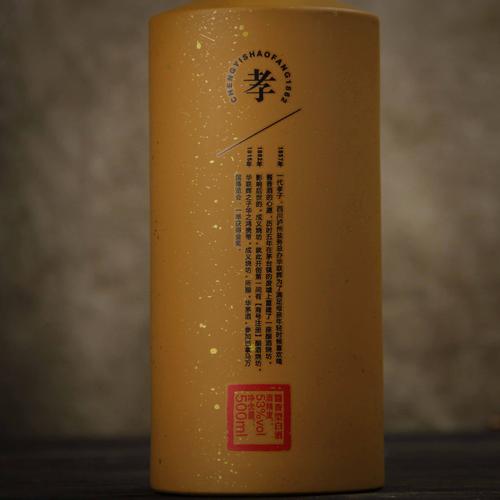 中国贵州华联辉·黄酱香型白酒