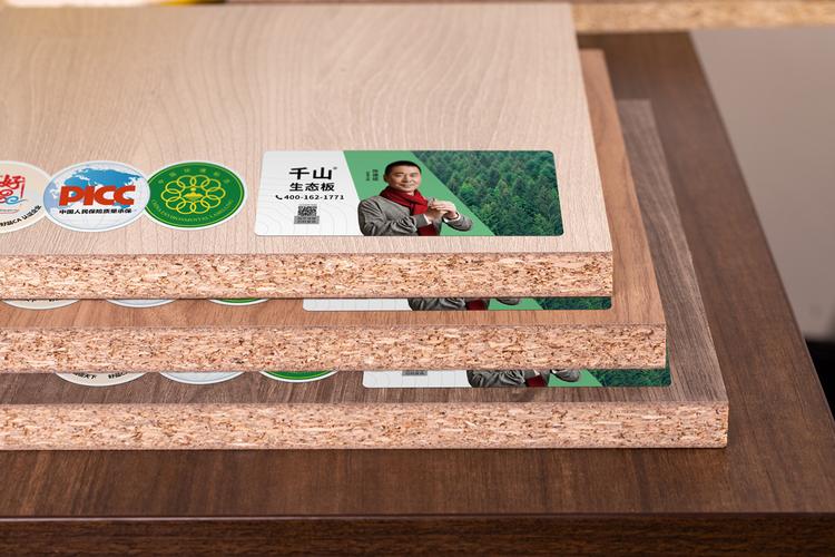 千山新西兰松木颗粒板,绿色生态环保板材-板材十大品牌_生态板十大