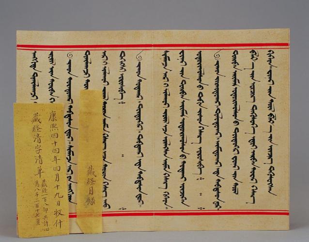 《甘珠尔目录》一卷,清康熙四十四年(1705年)蒙文写本,经折装.
