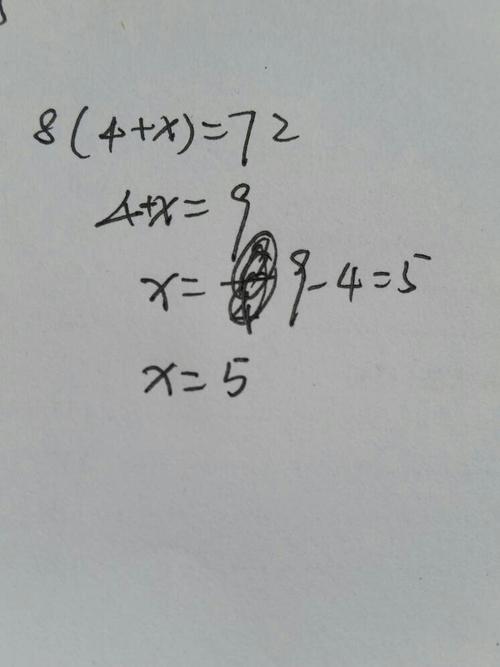 8×(4 x)=72解方程怎么解