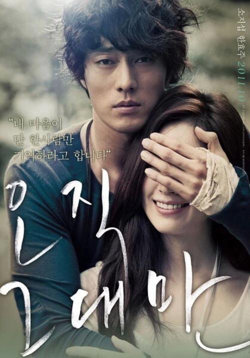 影片主要讲述的是韩国人最擅长的纯真爱情故事,在2011年釜山电影节被