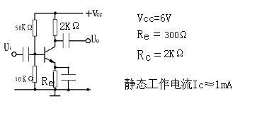 用9013三极管做共射放大电路,怎么样设置偏置rcrb电阻值,电源用6伏