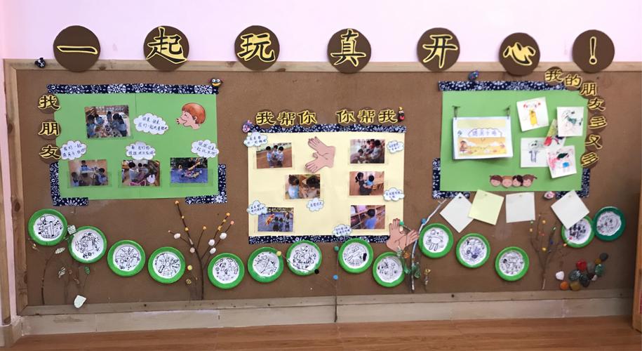 记海南省机关幼儿园园级游戏墙分享教研活动
