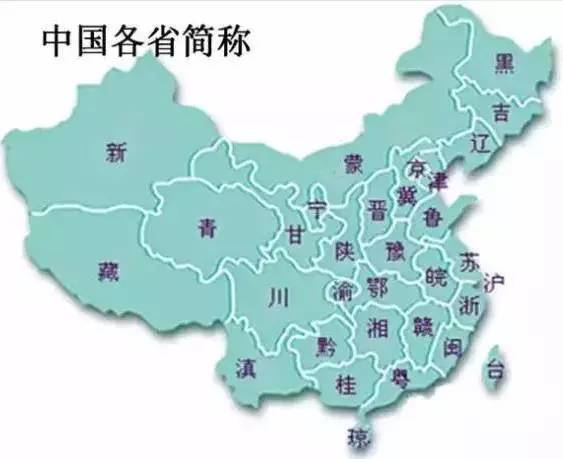 中国省级行政区轮廓图