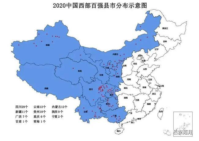 2020中国西部百强县陕西9个百强镇陕西22个