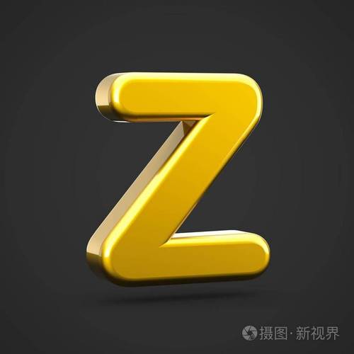 金色字母 z 大写.3d 渲染字体与黑色背景下的金色纹理隔离