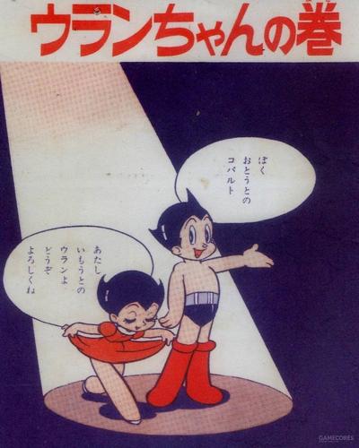 《铁臂阿童木》作为日本第一部tv动画,其中机器人小姑娘小兰也有不少