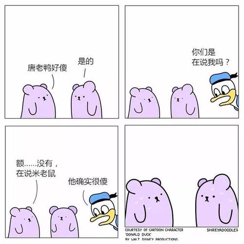 四格漫画:带给你萌萌的小笑点~-动漫频道-手机搜狐