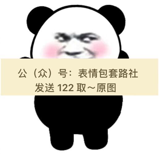 头qq超大霸屏表情包变大超大熊猫表情包熊猫头超大霸屏表情包(含代码)