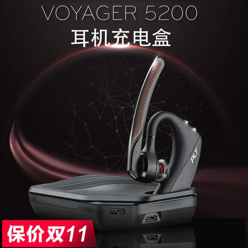 缤特力voyager 5200 5210 蓝牙耳机充电盒 收纳保护盒 备用电池盒