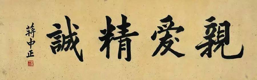蒋介石书法手迹李宗仁李宗仁(1891-1969),字德邻.