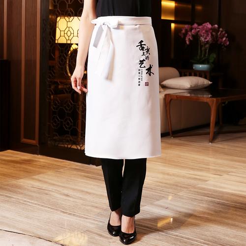 衣研堂中式男女通用厨师半身长款围裙商场酒楼餐饮服务员白色围裙