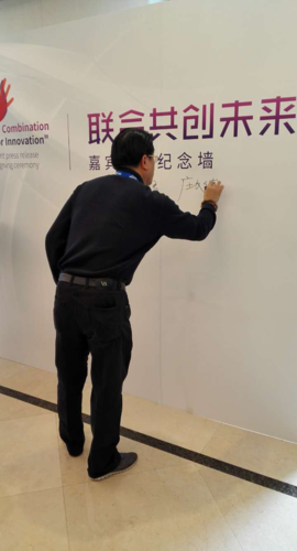 上海长润"爱宝乳糖酶"庄文德董事长在央视网商城嘉宾纪念墙签名