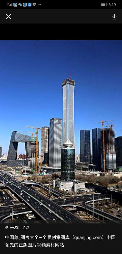 北京第一高楼一一中国尊