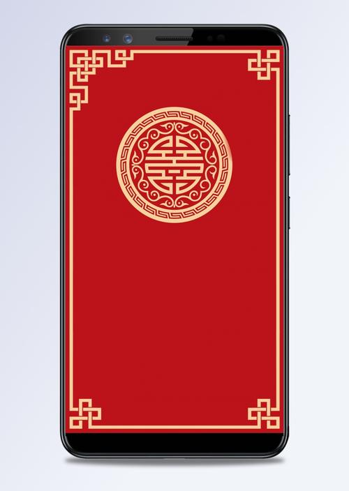 传统中式婚礼边框囍字h5背景素材设计模板素材