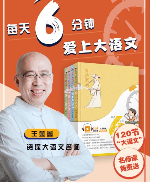 王金鑫老师特别为这套书录制了120节音频课,免费赠送给购入这套书的