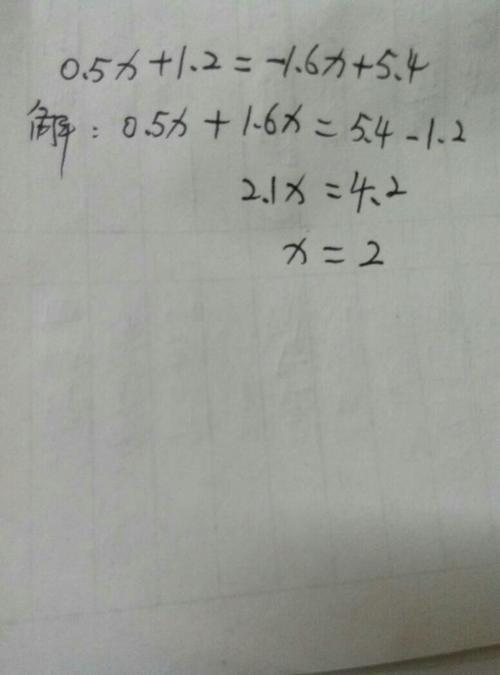 2=-1.6x 5.4解方程