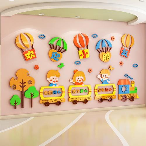 (今日6折)幼儿园秋季开学主题墙环创装饰材料欢迎小朋友墙贴亚克力环