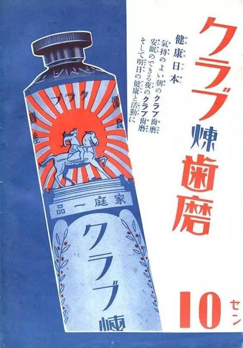 日本昭和时期の广告たち欣赏-文化频道-手机搜狐