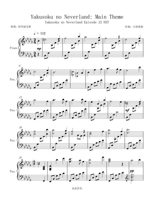   イザベラの呗 > (伊莎贝拉之歌) 原调高还原完整版本钢琴谱-阿玛迪