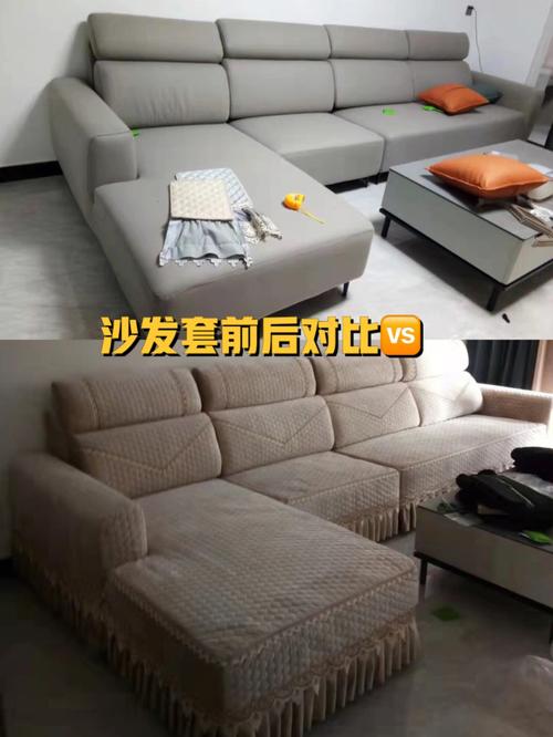 布艺沙发定制沙发套前后对比