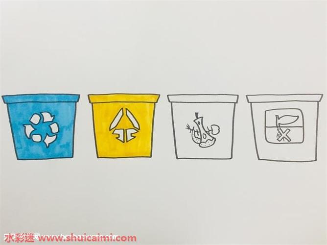 四种垃圾桶简笔画漂亮彩色