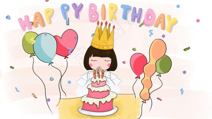 本素材作品名称为生日漫画风卡通小清新女孩蛋糕气球许愿(2880x160