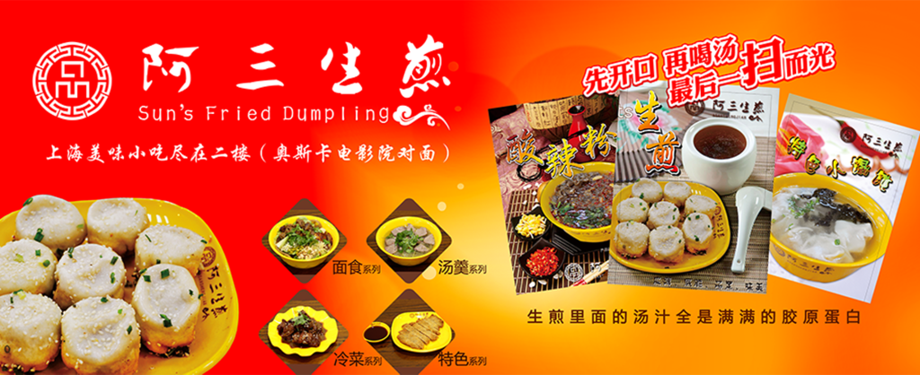户外广告设计图__餐饮美食_生活百科_设计图库_昵图网nipic.com