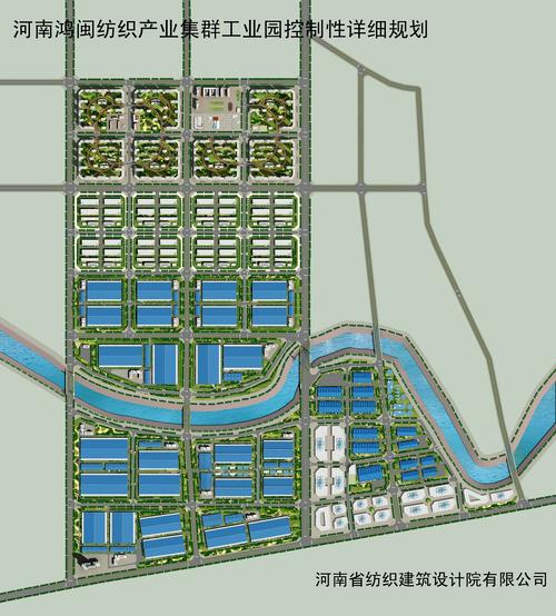 项目名称:河南鸿闽纺织产业集群工业园控制性详细规划