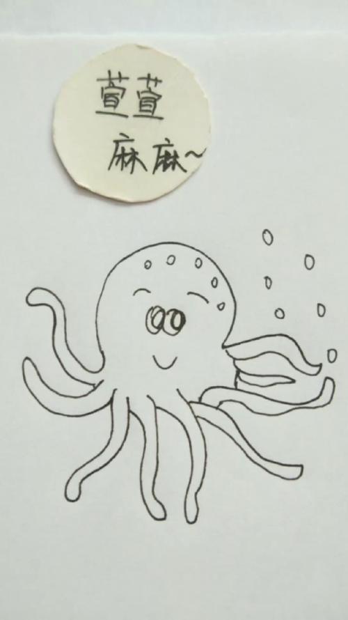 [简笔画]好可爱的小章鱼