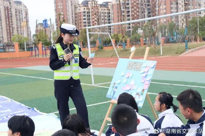 第29个全国中小学生安全教育日湖南交警守护相随
