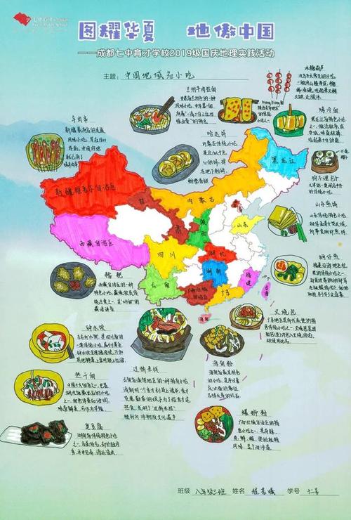 我们希望通过此次中国地图创作活动,让学生了解,理解国家的历史文化