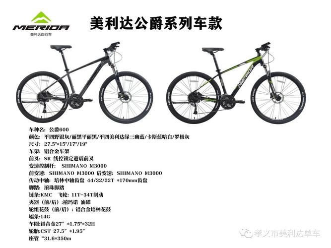2020款美利达自行车(中国内销版)山地车系列