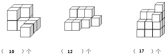 数一数,立体图形中各有多少个小正方体?