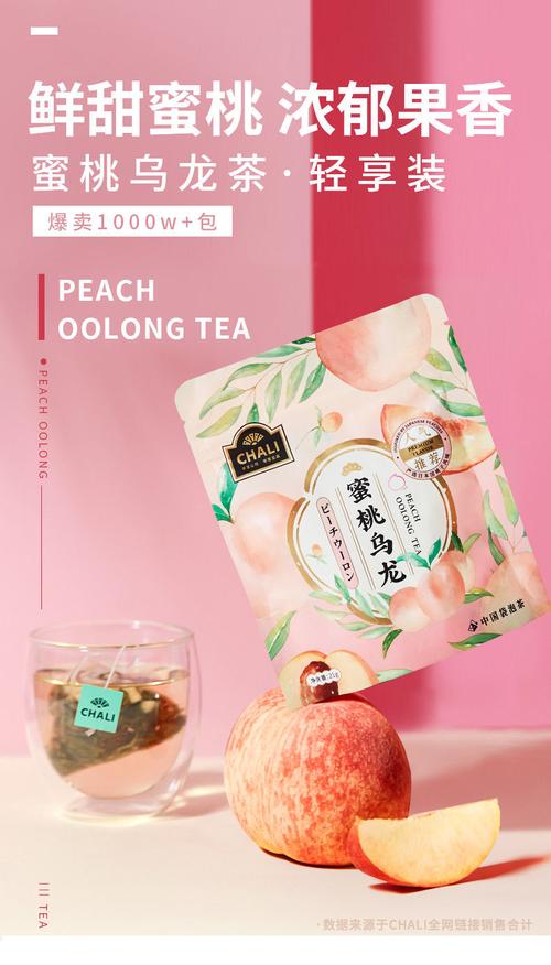 白桃乌龙花果茶果茶茶包冷泡茶 蜜桃乌龙茶2盒14包【图片 价格 品牌