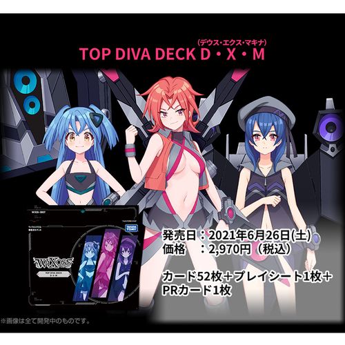 wixoss tcg wxdi-d07 top diva deck d x m预组包选择感染者日文
