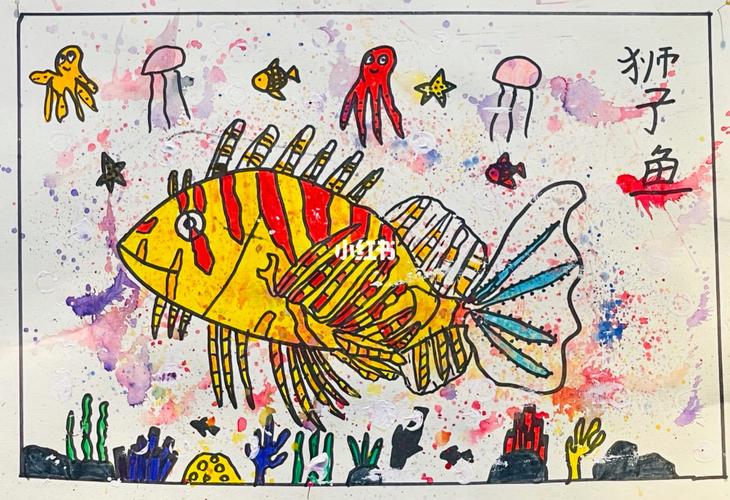 狮子鱼#创意画#海底世界_创意画_水彩笔_儿童创意画_水彩颜料_文化