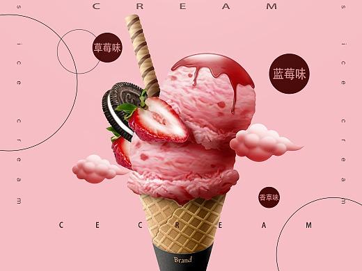 冰淇淋_创意设计作品图片素材-站酷zcool