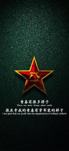 中国军人手机壁纸