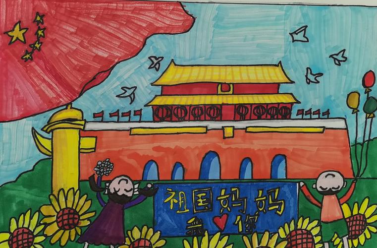 "喜迎国庆七十一周年——我爱你祖国"五年级学生作品展