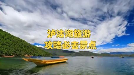 泸沽湖旅游攻略必去景点,情人滩与红嘴鸥的冬季奇遇