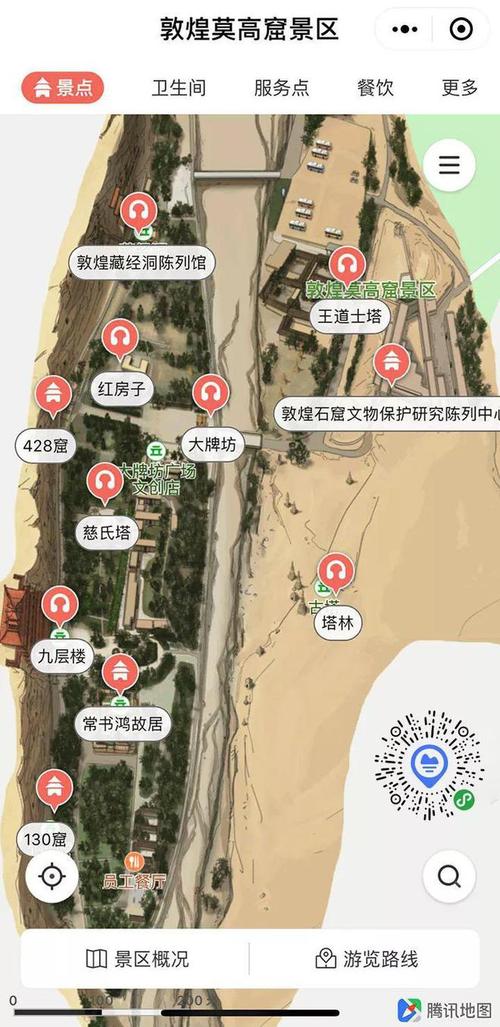 院还与腾讯地图联手推出智慧景区小程序,帮助游客熟悉敦煌莫高窟票价