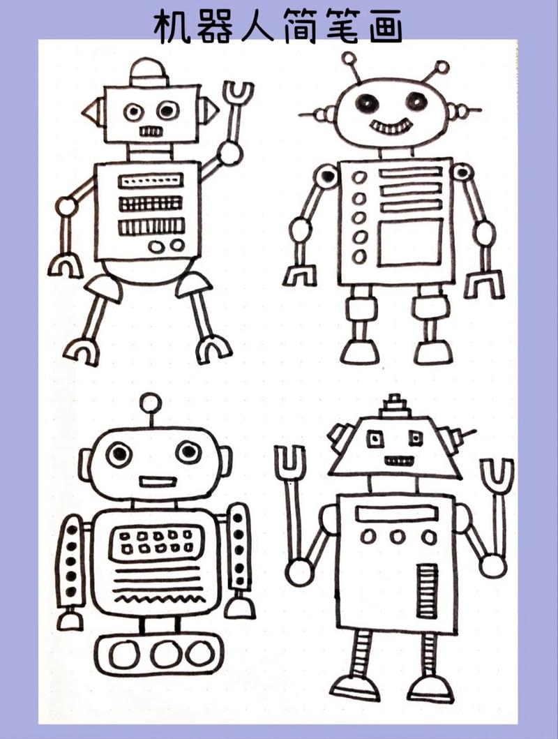 简笔画|机器人简笔画|儿童简笔画素材 hello,我是机器人小分队 #简笔
